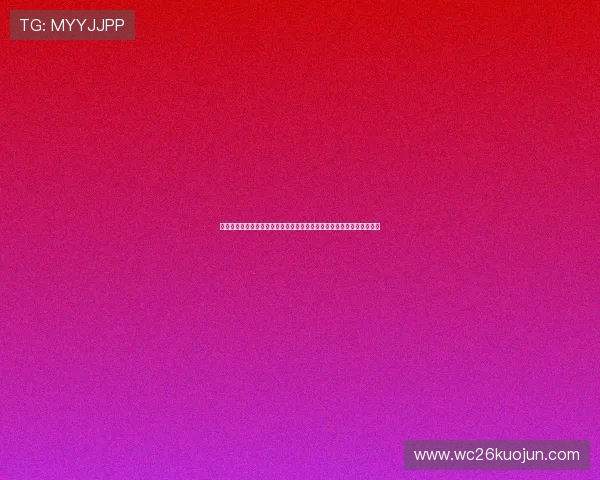 足球直播网页版：世界杯期间足球直播网页版的选择指南与观看体验优化